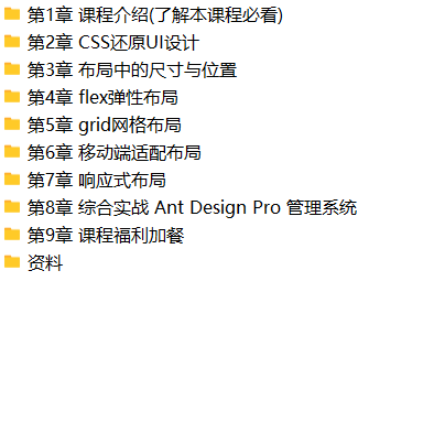 前端主流布局系统进阶与实战,轻松解决页面布局难题 | 完结