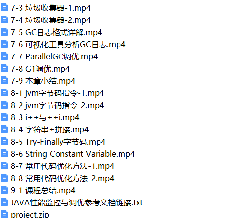 Java生产环境下性能监控与调优详解 | 完结
