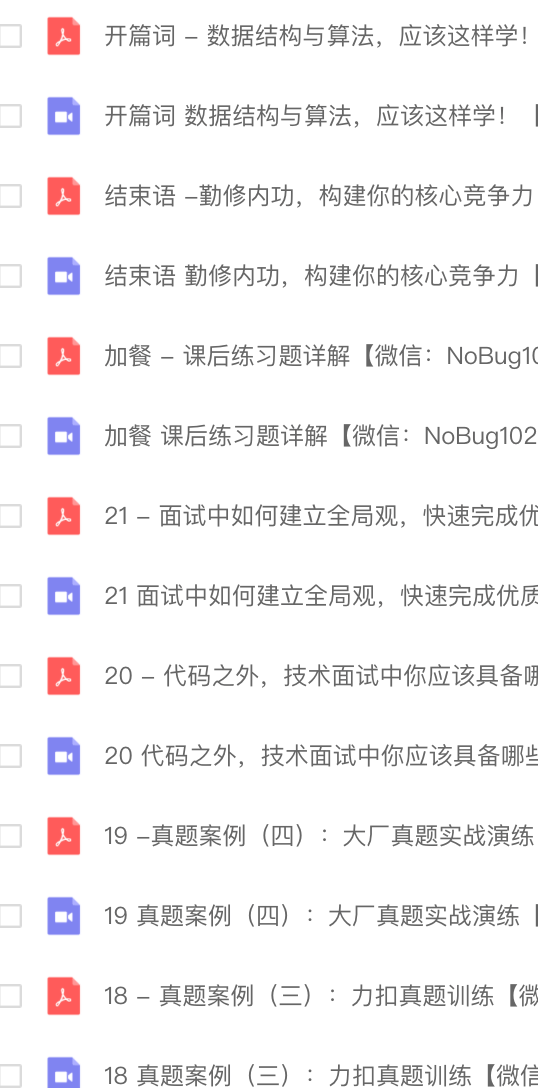 重学数据结构与算法 | 完结