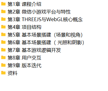 three.js-打造微信爆款小游戏跳一跳 | 完结