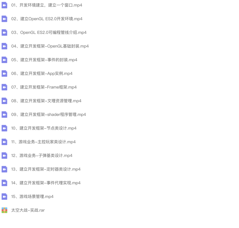 太空大战游戏实战课程 | 完结