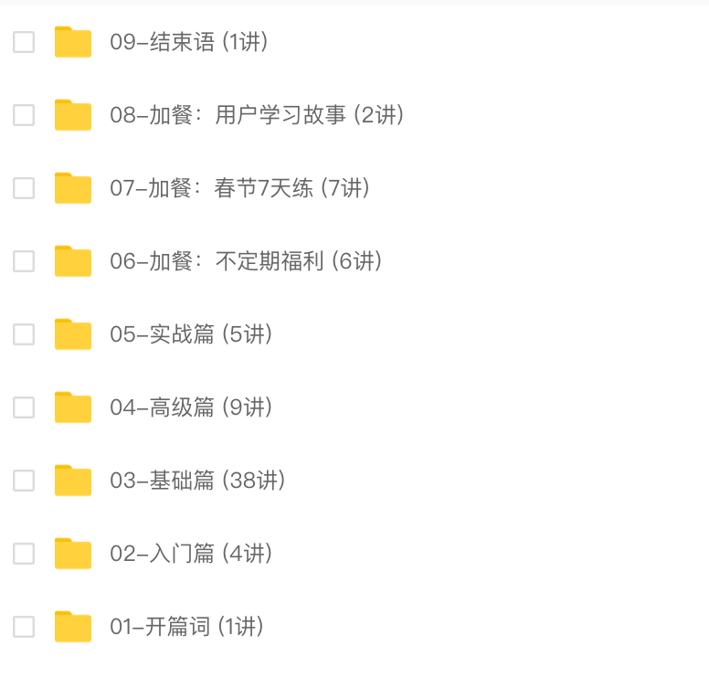 数据结构与算法之美 | 完结