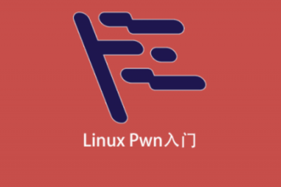 <em>Linux</em> Pwn入门