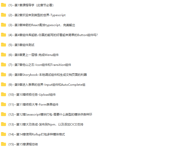 (新升级)React18+TS高仿AntD从零到一打造组件库 | 完结