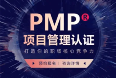2022PMP项目管理<em>视频</em><em>培训</em>网课教程课程第七版教材资料题库