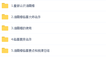 油画棒,原来可以这样画 | 完结