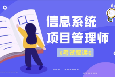 蜗牛老师202311VIP-信息系统项目管理师<em>软</em><em>考</em>高级学员内部资料