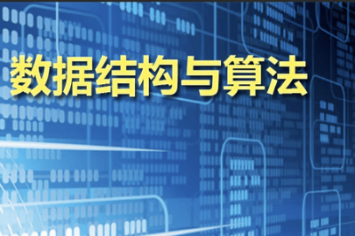 C#<em>数据结构</em>与算法