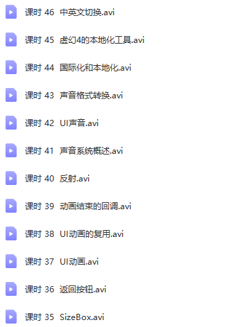 零基础学虚幻4(UE4)第七季:定制化UI | 完结