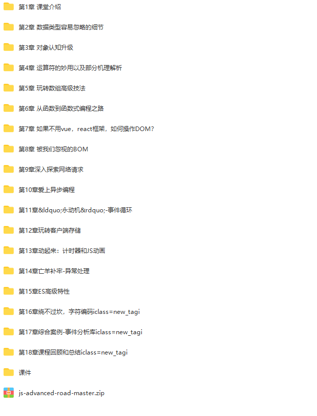 破解JavaScript高级玩法,成为精通 JS 的原生专家 | 更新完结