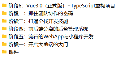 大前端-2021(28周)| 完结