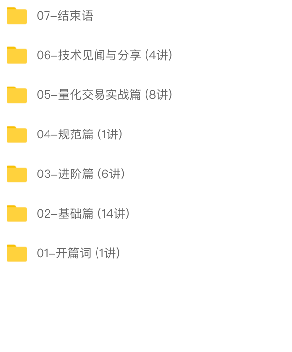 Python核心技术与实战 | 完结