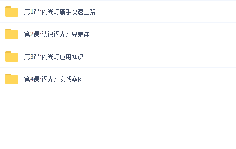 热靴的视界—小型闪光灯使用技巧 | 完结