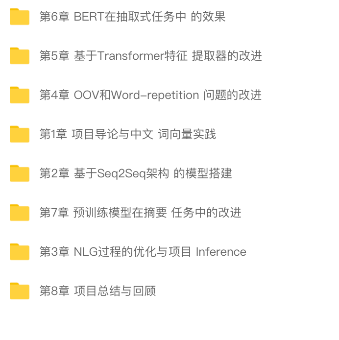 后厂-名企实训班自然语言处理方向 | 完结
