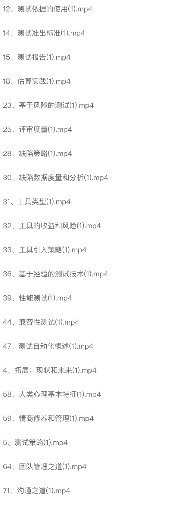 柠檬班-测试管理组长经理总裁班 | 完结