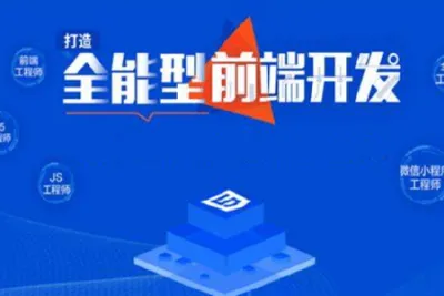 2023 黑马前端就业版最新线下课程（8月版本）
