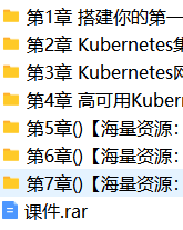 Kubernetes实战 高可用集群搭建,配置,运维与应用 | 完结