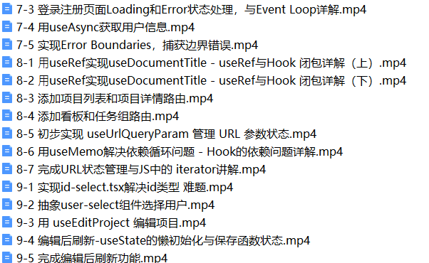 React17+React Hook+TS4 最佳实践 仿 Jira 企业级项目 | 完结