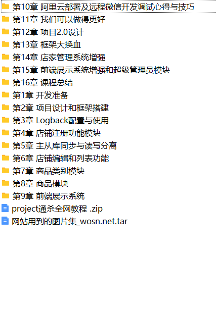 Java主流技术栈SSM+SpringBoot商铺系统 | 完结