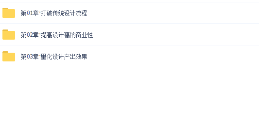 商业UI设计:全链式设计方法与流程 | 完结