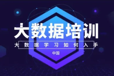 小牛学堂-24期大数据培训班<em>视频</em>