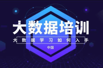 小牛学堂-24期<em>大数据</em>培训班视频
