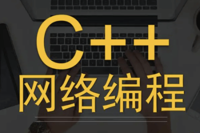 吕鑫老师C++编程2022年<em>3</em>月班授课视频