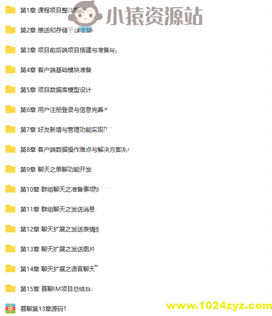 手把手开发一个完整即时通讯App 客户端+服务端+MVP架构 | 完结
