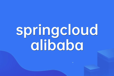 马士兵 <em>springcloud</em> alibaba  | 完结