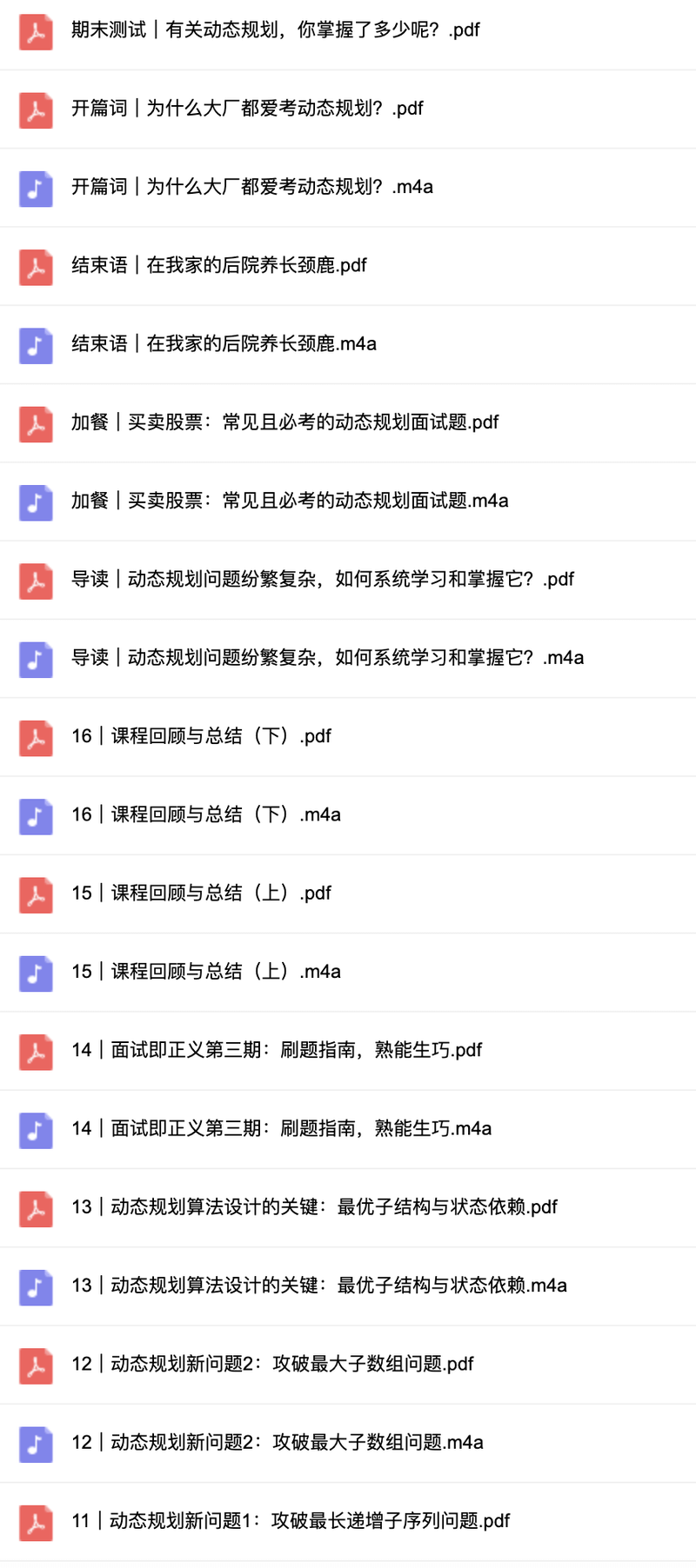 动态规划面试宝典 | 完结