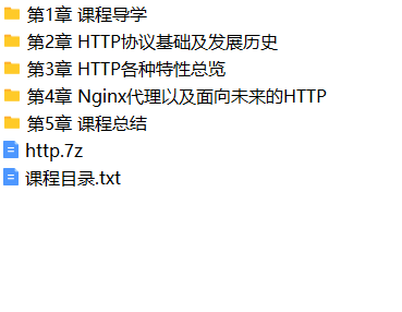 HTTP协议原理+实践 ,Web开发工程师必学 | 完结