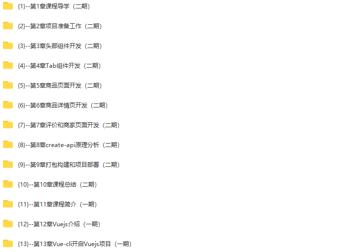 2022年-Vue.js2.5+cube-ui重构饿了么App(经典再升级)| 完结