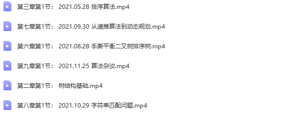 门徒计划算法班-Java方向 |价值9800元|2022元| 完结