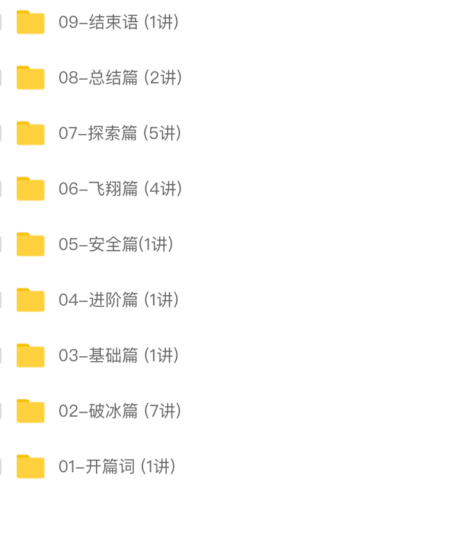透视HTTP协议 | 完结