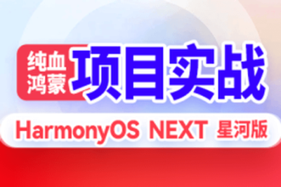 <em>HarmonyOS</em>鸿蒙app项目-硅谷租房
