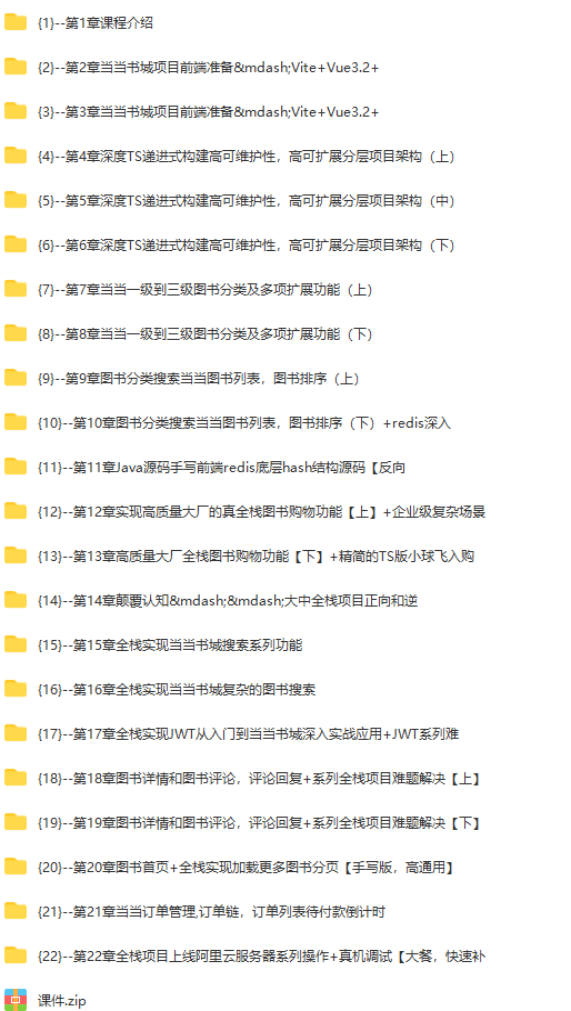 前端高手养成计划-从前端到后端,全栈开发大型项目 | 完结