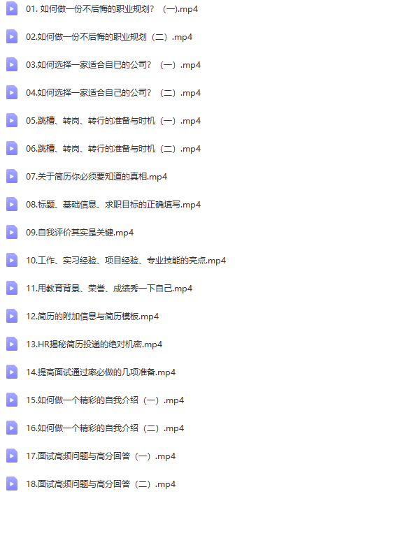 15年经验大厂HR亲授:程序员必备简历面试课 | 完结