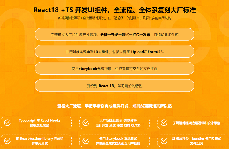 (新升级)React18+TS高仿AntD从零到一打造组件库 | 完结