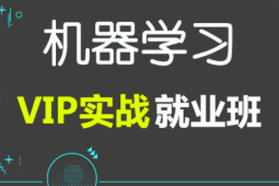 百战 <em>人工智能</em><em>AI</em>深度学习就业班