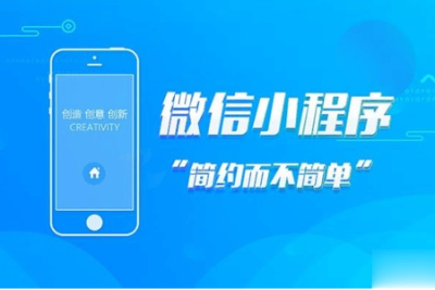 微信<em>小</em><em>程序</em>开发与实战 | 完结