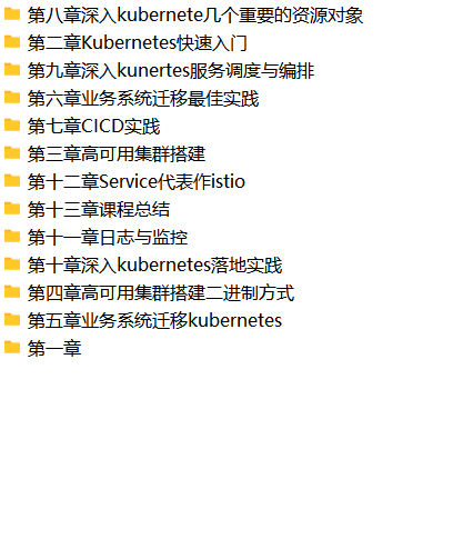 部署落地 Kubernetes(k8s)生产级实践指南 从部署到核心应用 | 完结