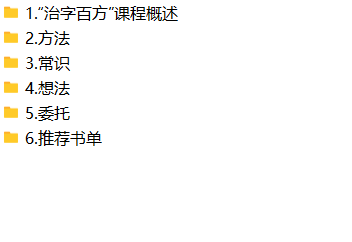 治字百方—左佐字体设计课 | 完结