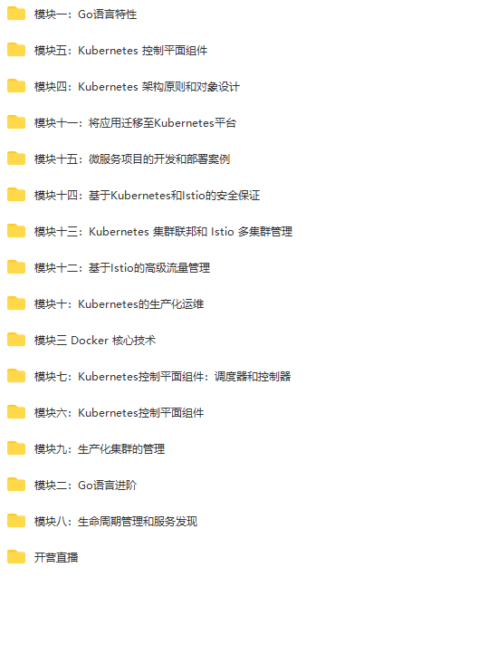 极客大学-云原生训练营|价值8999元|更新完结