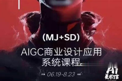 白无常<em>AI</em>美术馆MJ+SD(2023第三期) <em>Ai</em>商业设计视频+素材 价值2650元