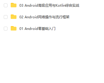 Android工程师 | 完结