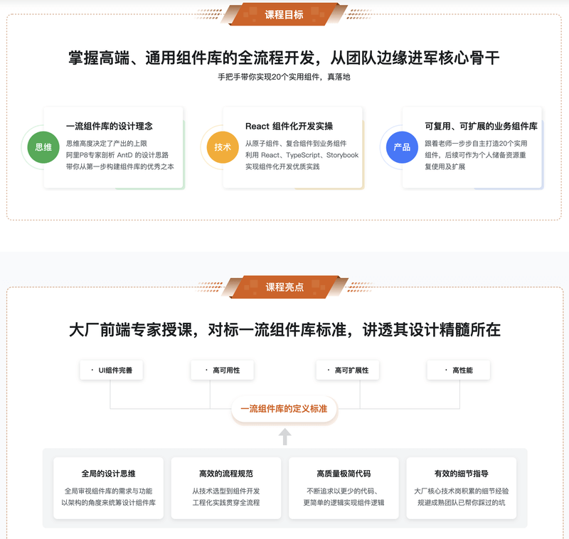 高级前端进阶必修,自主打造高扩展的业务组件库 | 更新完结