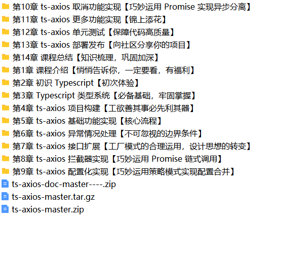 下一代前端开发语言 TypeScript从零重构axios | 完结