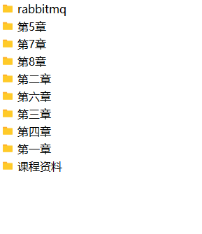 RabbitMQ消息中间件技术精讲 | 完结