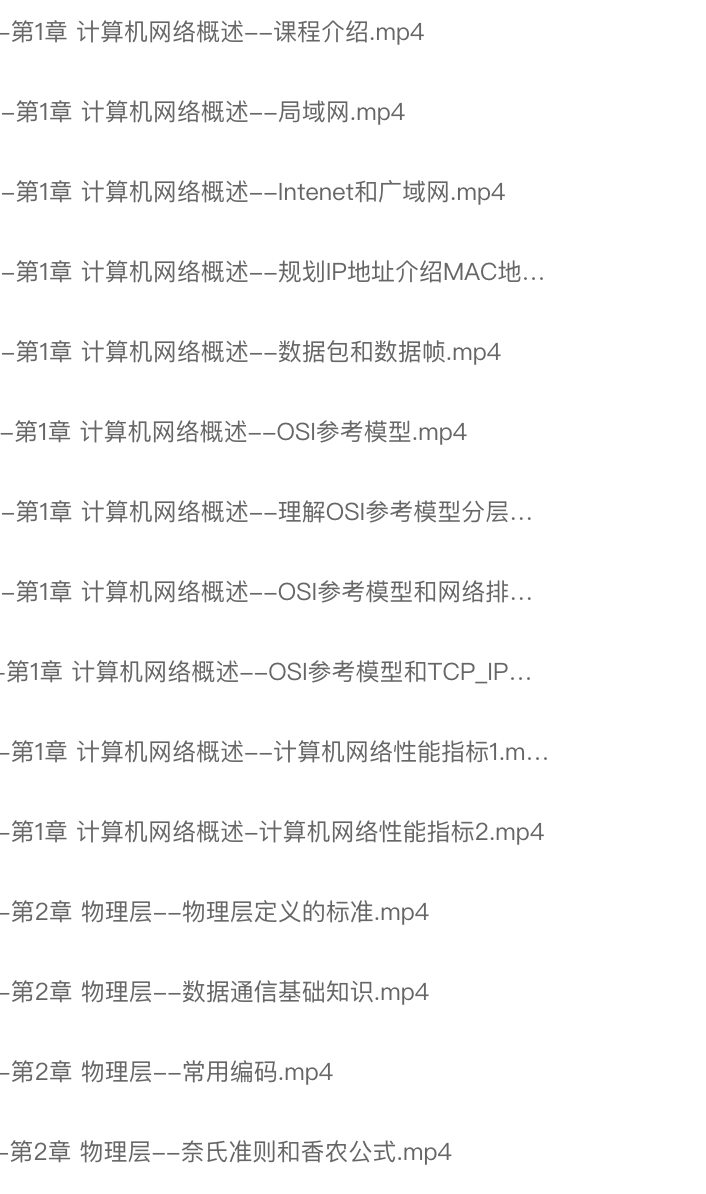 cto – 计算机网络原理精讲视频课程 | 完结