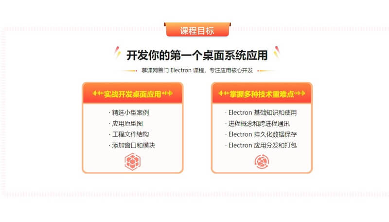 深度实战Electron,开发本地音乐播放器 | 完结